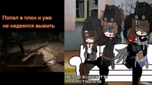 || Реакция метро на ТТ || Моя ау || Ульман,Тихий,Настя,Артём. || 1/2