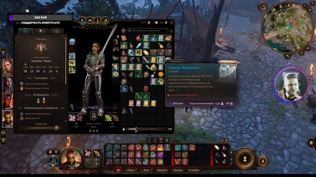 СТРИМ || ПРОДОЛЖАЕМ ПУТЬ || Baldur's Gate III #14 смотреть онлайн