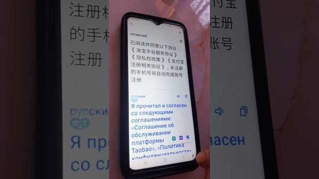 скачать таобао и пройти регистрацию смотреть онлайн