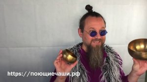 Поющие чаши Миф или реальность Виктор Огуй. Мнение эксперта