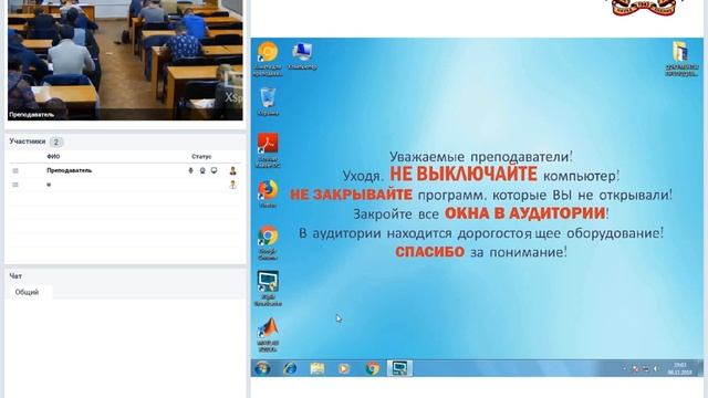 Установочная лекция №8 для студентов магистратуры ЗФО. смотреть онлайн