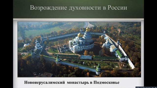 5 класс Забота государства о сохранении дух ценностей смотреть онлайн