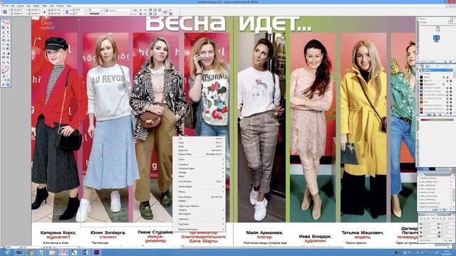 Создание стильного макета в InDesign для журнала «Открыто!» (ускоренное видео). смотреть онлайн