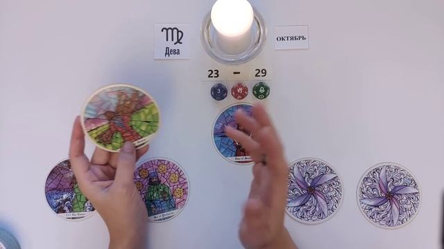 ДЕВА♍ 23 - 29 октября 2023 таро гороскоп на неделю/ прогноз/ Круглая колода, 4 сферы жизни + совет? смотреть онлайн