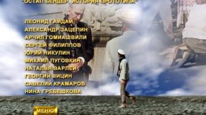 12 стульев (1971) DVD Menu