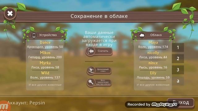 Даю 2 аккаунта один с онлайном другой нет. смотреть онлайн