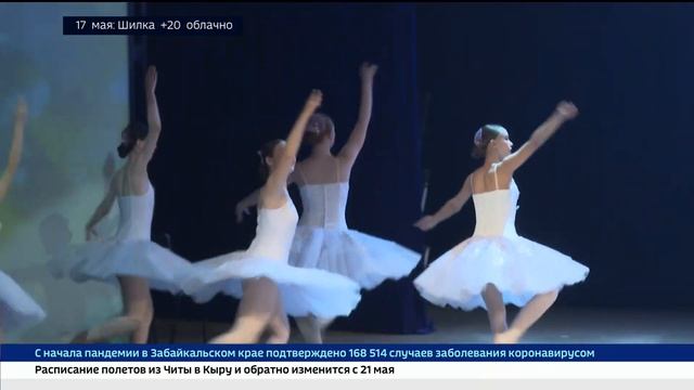 В Чите прошёл отчетный концерт учреждений дополнительного образования и учреждений культуры смотреть онлайн
