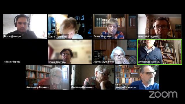 Второй день конференции «Греко-латинская лингвокультурология – XXIX» смотреть онлайн