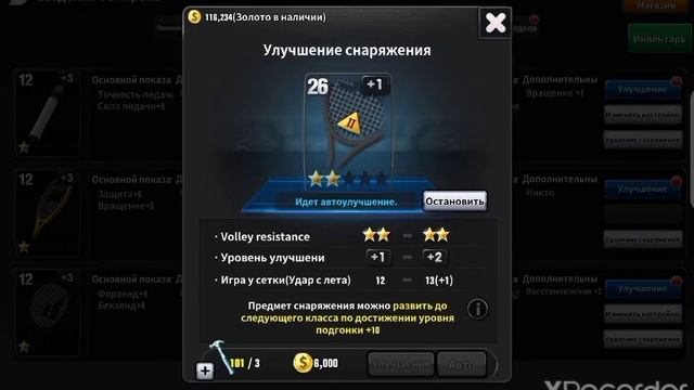 как улучшить игрока в игре Ultimate Tennis ? смотреть онлайн