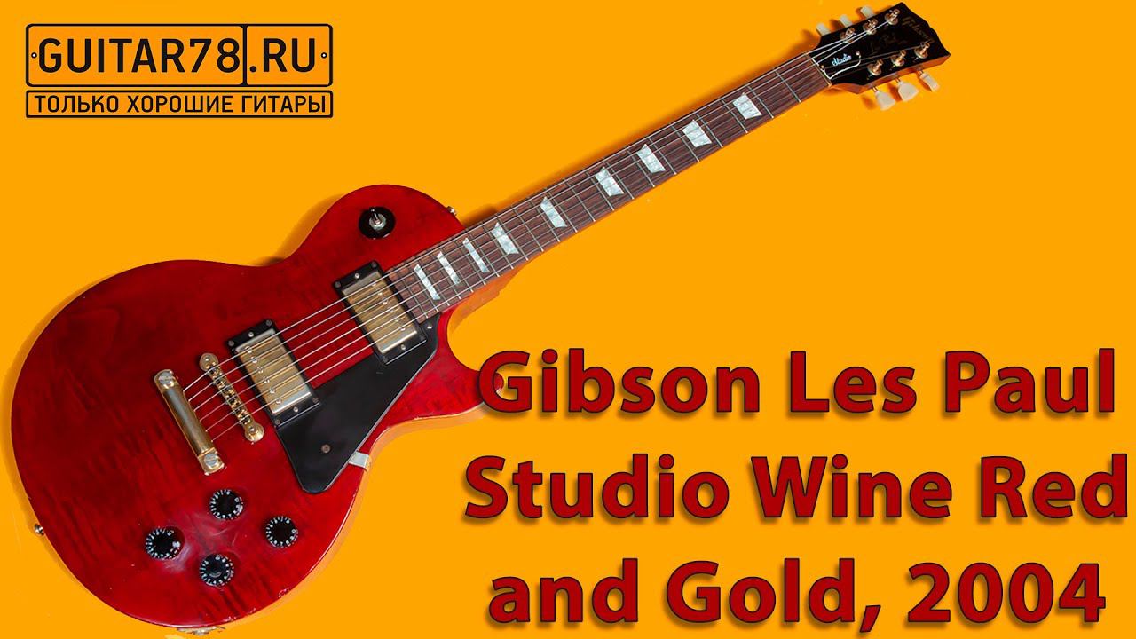 Gibson Les Paul Studio Wine Red and Gold, 2004 смотреть онлайн