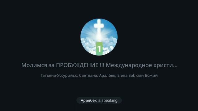 11.01.22 12час. Международное христианское служение. Молимся за ПРОБУЖДЕНИЕ !!!#ПРОБУЖДЕНИЕ2022 смотреть онлайн