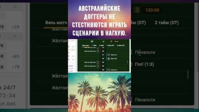 Договорной сценарий в баскетболе?! смотреть онлайн