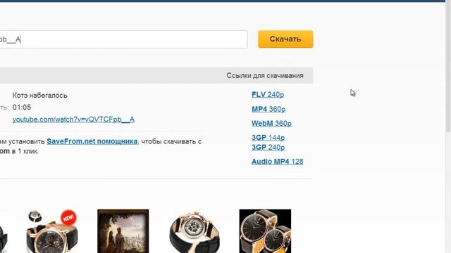 Как скачать видео с Youtube смотреть онлайн