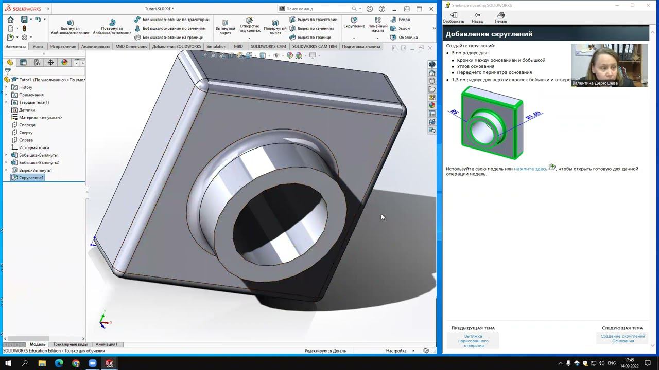 SolidWorks. Упражнение 1. Создать Деталь. смотреть онлайн