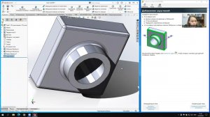 SolidWorks. Упражнение 1. Создать Деталь.