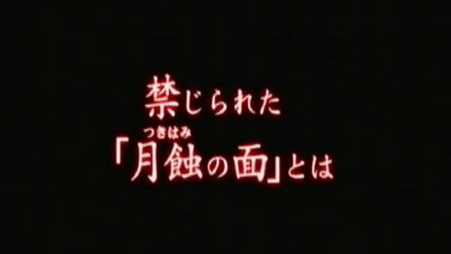 Fatal frame 4 trailer смотреть онлайн