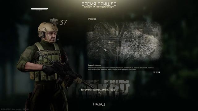 Настоящий анонимный тарковчанин. Escape From Tarkov by eugen1k, а не вот это вот всё смотреть онлайн