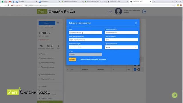 Номенклатура товаров смотреть онлайн
