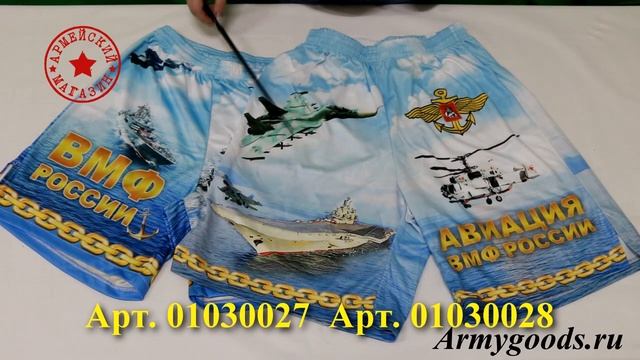 Армейский Магазин. Распродажа. Выпуск №1/ КОСТЮМ ПОДВОДНИКА/ ГЮЙС ДМБ/ ПЕРСТЕНЬ ВМФ смотреть онлайн