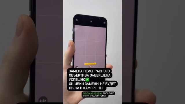 Замена неисправного объектива основной камеры на iPhone 12 Pro Max смотреть онлайн