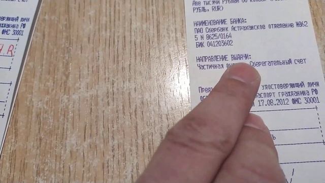 01.03.2021 Сбер производит списание РОССИЙСКИЙ РУБЛЬ с родового счёта с номера паспорта а Выдает ББ смотреть онлайн