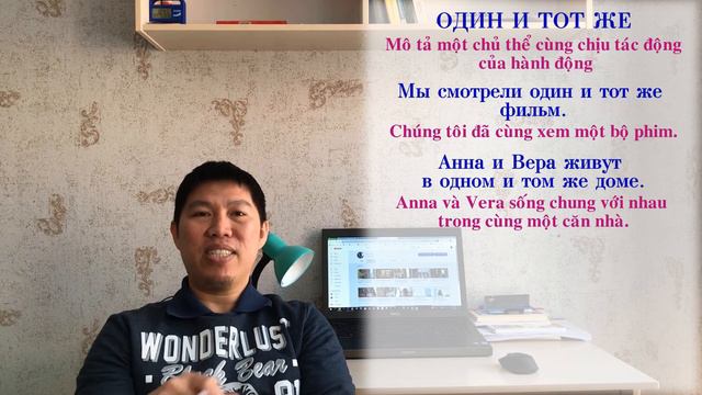 So sánh giống nhau trong tiếng Nga, cụm từ: ОДИНА́КОВЫЙ; ОДИН И ТОТ ЖЕ; ТОТ ЖЕ. смотреть онлайн