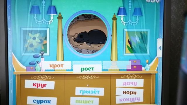 Игра на развитие связанной речи смотреть онлайн