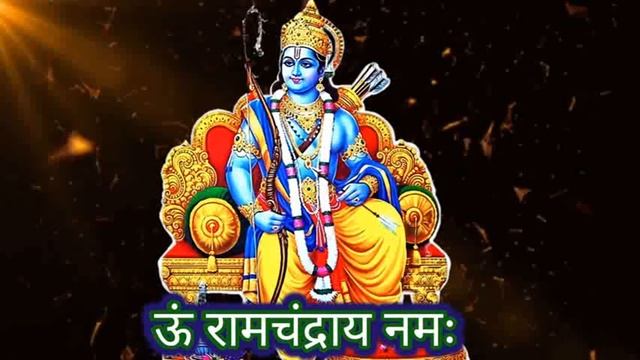 ऊं रामचंद्राय नमः 108 times #shri #ram #mantra @believeingod7538 смотреть онлайн