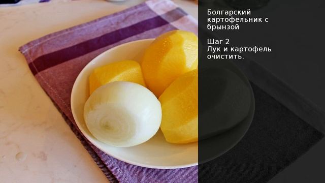 Болгарский картофельник с брынзой . Рецепт от шеф повара Максима Григорьева смотреть онлайн