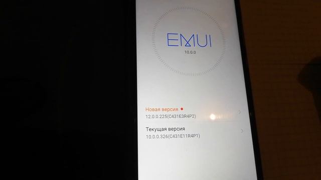 Обновление OS Huawei P Smart 2019, 12 android, 12.0.225 EMUI смотреть онлайн