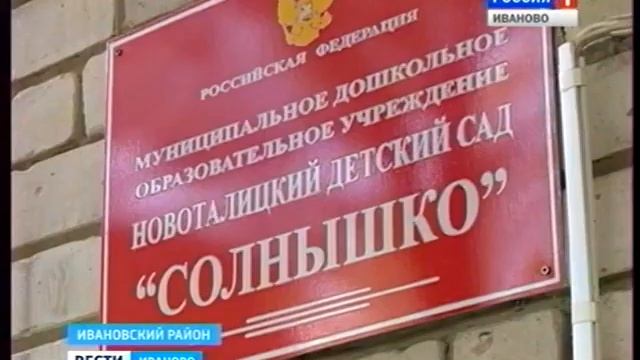 29 августа 2014 Ивановский район Ремонт учреждений социальной сферы смотреть онлайн