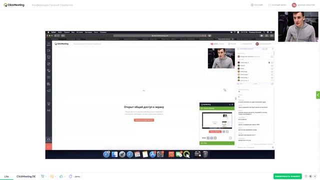 Конференция Евгения Горбатого №3 от 28.12.2019 смотреть онлайн