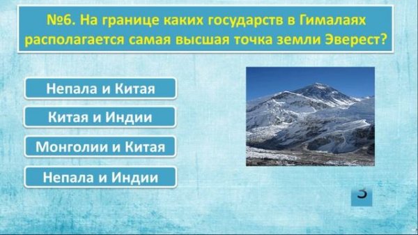 Тест по Географии "Самый, Самый..."|Вы гениальный географ, если сможете пройти тест #тестнаэрудицию
