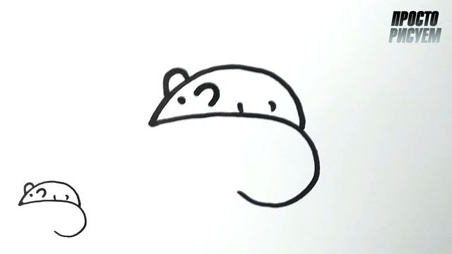 Как нарисовать МЫШЬ очень просто, Просто рисуем смотреть онлайн