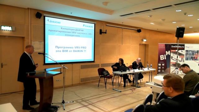 Б. Харитонов. BIM от Daikin. МИР КЛИМАТА 2018 смотреть онлайн