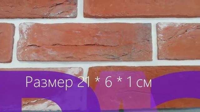 декоративный кирпич Бристоль 15-185-01 смотреть онлайн