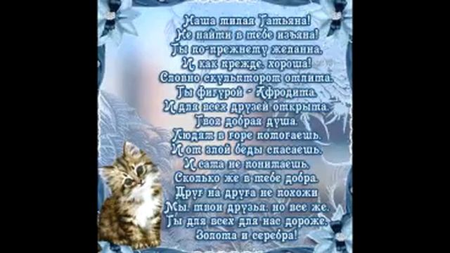 Песни 60-70х — «Татьянин день смотреть онлайн