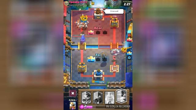 | Новые карты Clash Royale | Приватный сервер | Геймплей и Описание | смотреть онлайн