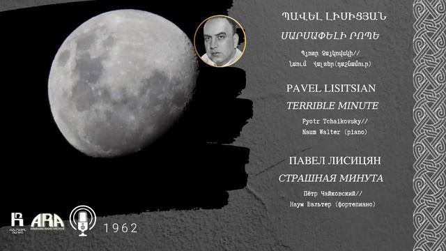 Պավել Լիսիցյան /Սարսափելի րոպե/ Pavel Lisitsian /Terrible Minute смотреть онлайн