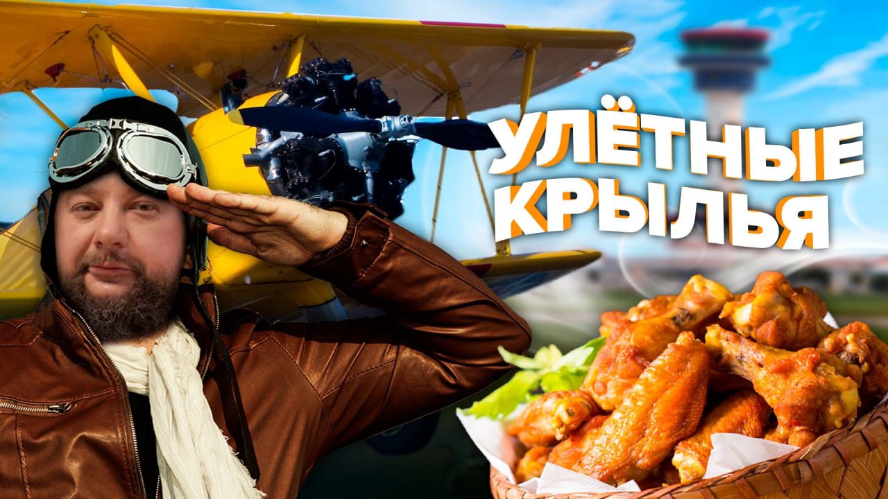 КРЫЛЫШКИ| ПРОСТОЙ РЕЦЕПТ | Как приготовить крылышки