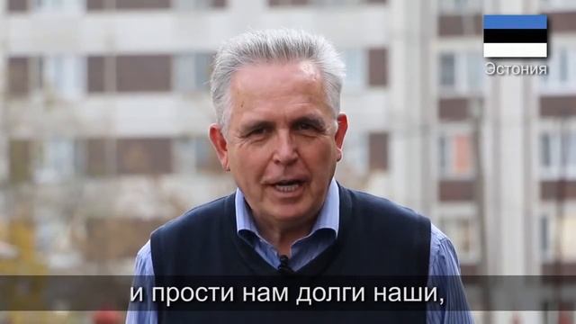 Молитва 'Отче наш' День народного единства смотреть онлайн