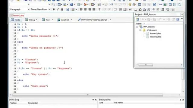 Видеокурс PHP & MySQL Урок 3 IF ELSE смотреть онлайн