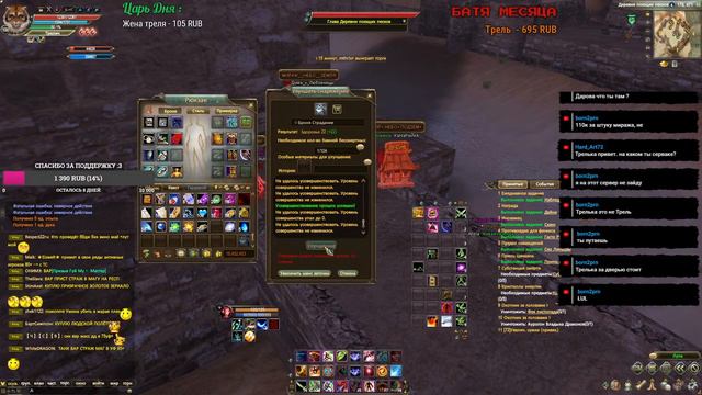 Зритель Фореста! Comeback PW. Perfect World 1.4.6 смотреть онлайн