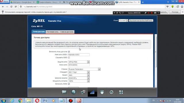 Настройка Zyxel Keenetic на ТТК в Хабаровске