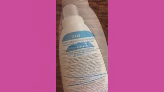 концентрированный гель для стирки белого белья арт.11222 смотреть онлайн