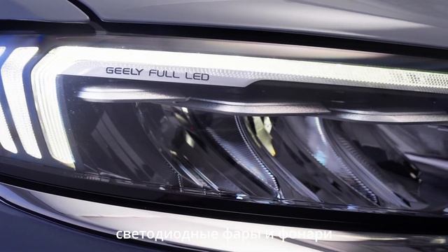 GEELY TUGELLA. ПРИТЯГИВАЮЩИЙ ВЗГЛЯДЫ смотреть онлайн