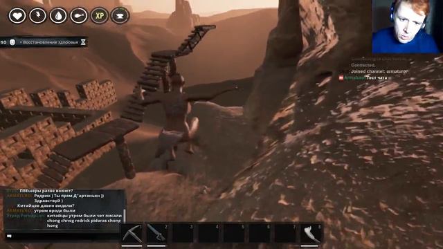 Conan Exiles Стрим по Конан PVP official server. Как закалялась сталь. Выживаем )) смотреть онлайн