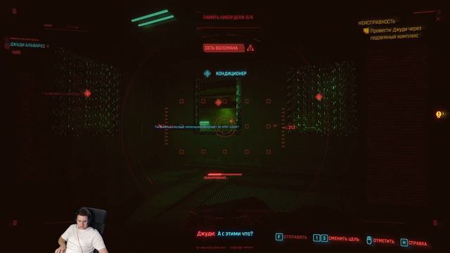 Cyberpunk 2077 Неисправность | Эвелин | Двойная жизнь смотреть онлайн