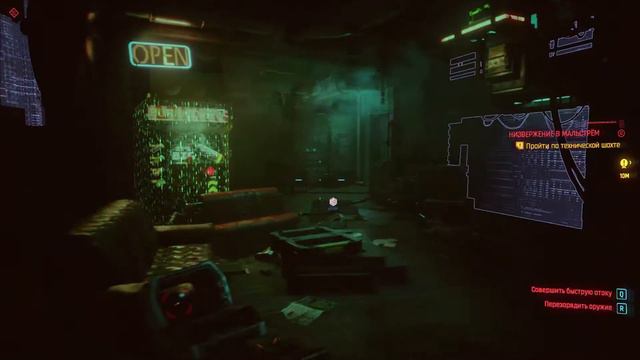 Cyberpunk 2077 #4 Прохождение (Корпоративная убер фрау) смотреть онлайн