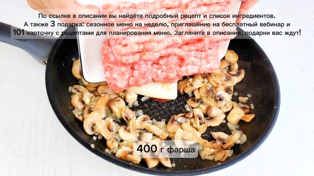 ?МАКАРОНЫ БЕЗ ВАРКИ с фаршем, сливками и грибами | Меню недели | Кулинарная школа смотреть онлайн
